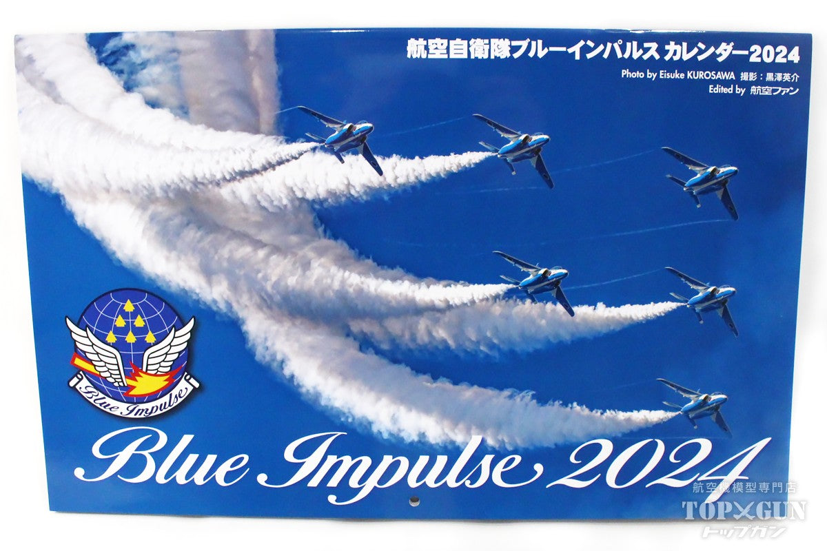 航空自衛隊 ブルーインパルス カレンダー2024[001708]