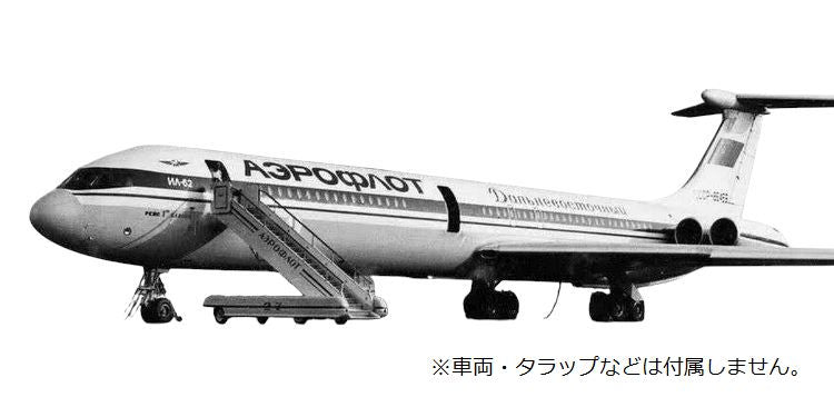 Phoenix IL-62 アエロフロート 「Far East Title」 CCCP-86459 1/400