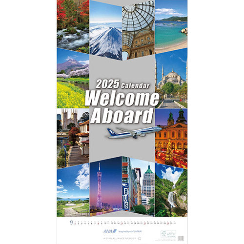 全日空商事 2026年版 Welcome Aboard カレンダー（画像は2025年版