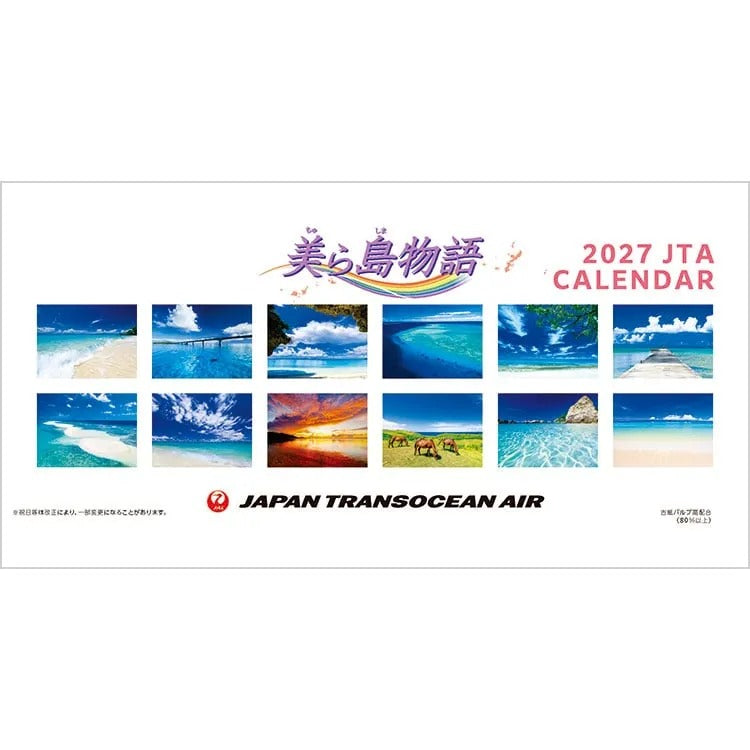 JTA JTA 美ら島物語 2027年 カレンダー 卓上 日本トランスオーシャン