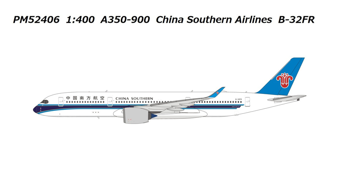 【予約商品】A350-900 中国南方航空  B-32FR  1/400 (PM20240510) [PM52406]