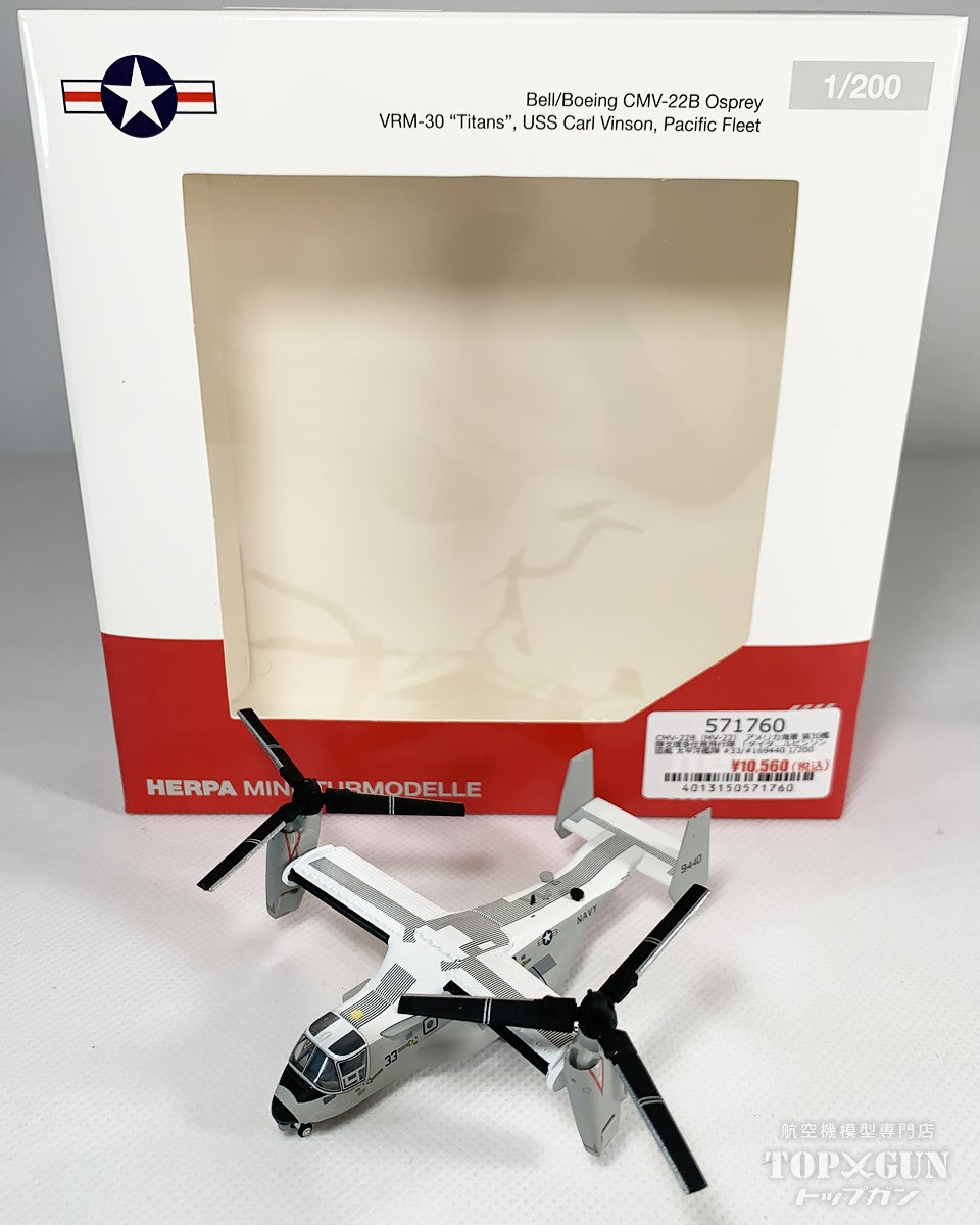 Herpa Wings CMV-22B（MV-22） アメリカ海軍 第30艦隊支援多任務飛行隊