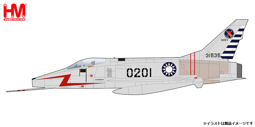 【予約商品】F-100D スーパーセイバー 中華民国空軍 「第41戦闘機作戦隊」 1/72 (HM20240223) [HA2125]