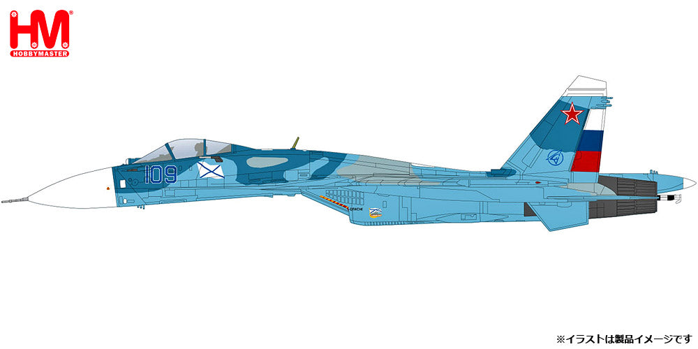 【予約商品】Su-27 フランカーB型　アドミラル・クズネツォフ搭載機 1996年　※Kh-41付属　1/72  (HM20240319) [HA6050]