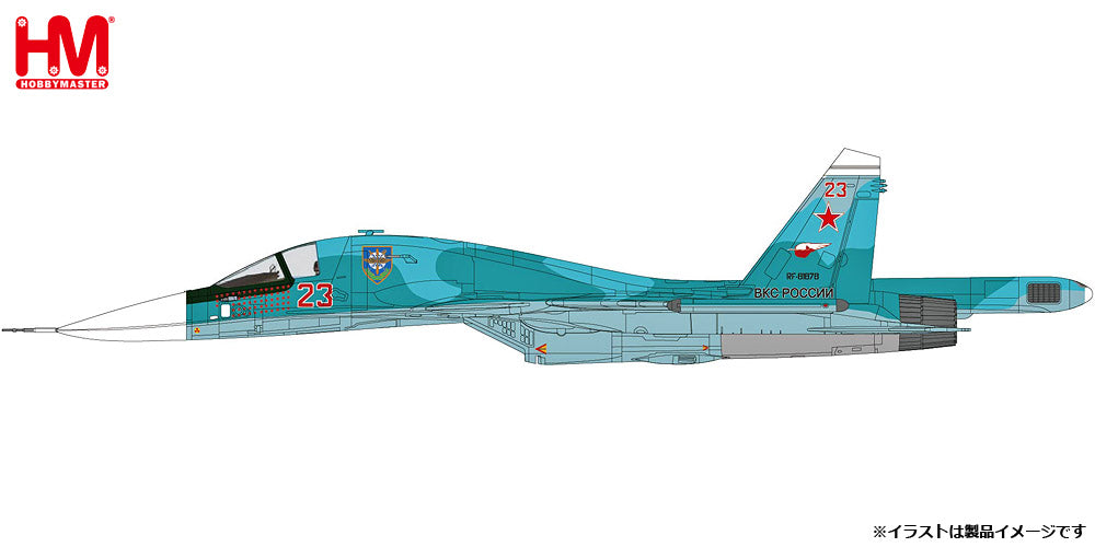 【予約商品】Su-34 フルバック ロシア連邦空軍 ＃23  ウクライナ 2022年  1/72 (HM20240430) [HA6309]