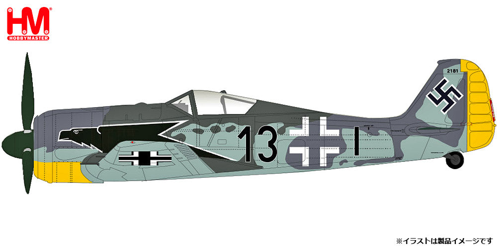 Hobby Master 【8/28(水)発売】【予約商品】Fw190A-3 フォッケウルフ ドイツ空軍 第2戦闘航空団 「ブラック13」 1/48  (HM20240