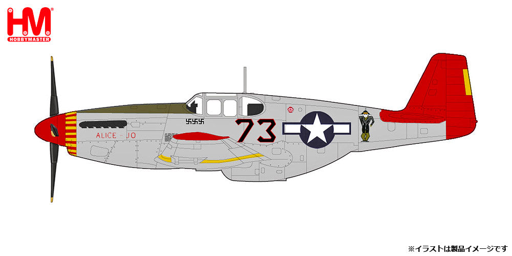 【予約商品】P-51C マスタング ウェンデル・プリューイット大尉機  1/48 (HM20240430) [HA8517]
