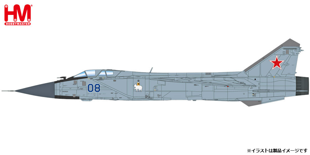 ホビーマスター 【最終出品】ホビーマスター Hobby Master HA9702 MiG-31B ロシア空軍 #08 1/72 未開封