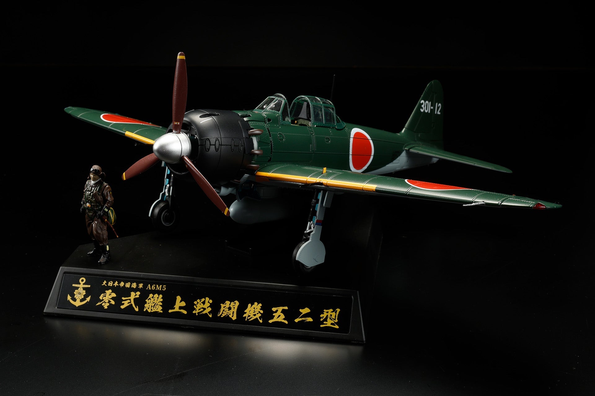 HobbyJAPAN ダイキャスト戦闘機シリーズ No1 零式艦上戦闘機52型「第601海軍航空隊 空母大鳳搭載機」1/32 [HJMC001]