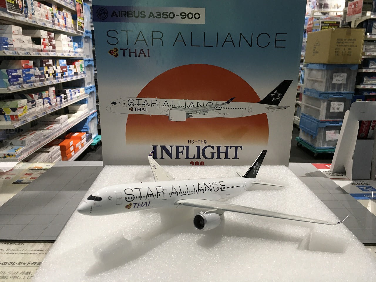 InFlight200 A350-900 タイ国際航空「Star Alliance」HS-THQ 1/200[IF359TG0624]