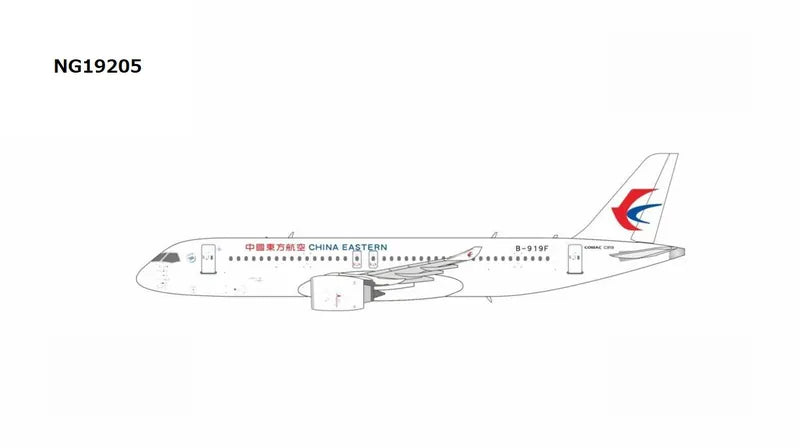 NG Models 【予約商品】C919 中国東方航空 B-919F 1/400 (NG20260724