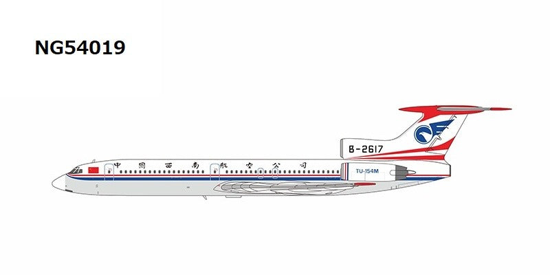 Tu-154M 中国西南航空 o/c B-2617 1/400[NG54019](20240630)