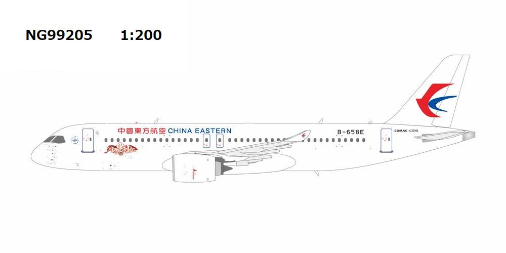 NG Models 【予約商品】C919 中国東方航空 「Shining Chinese Red 閃耀