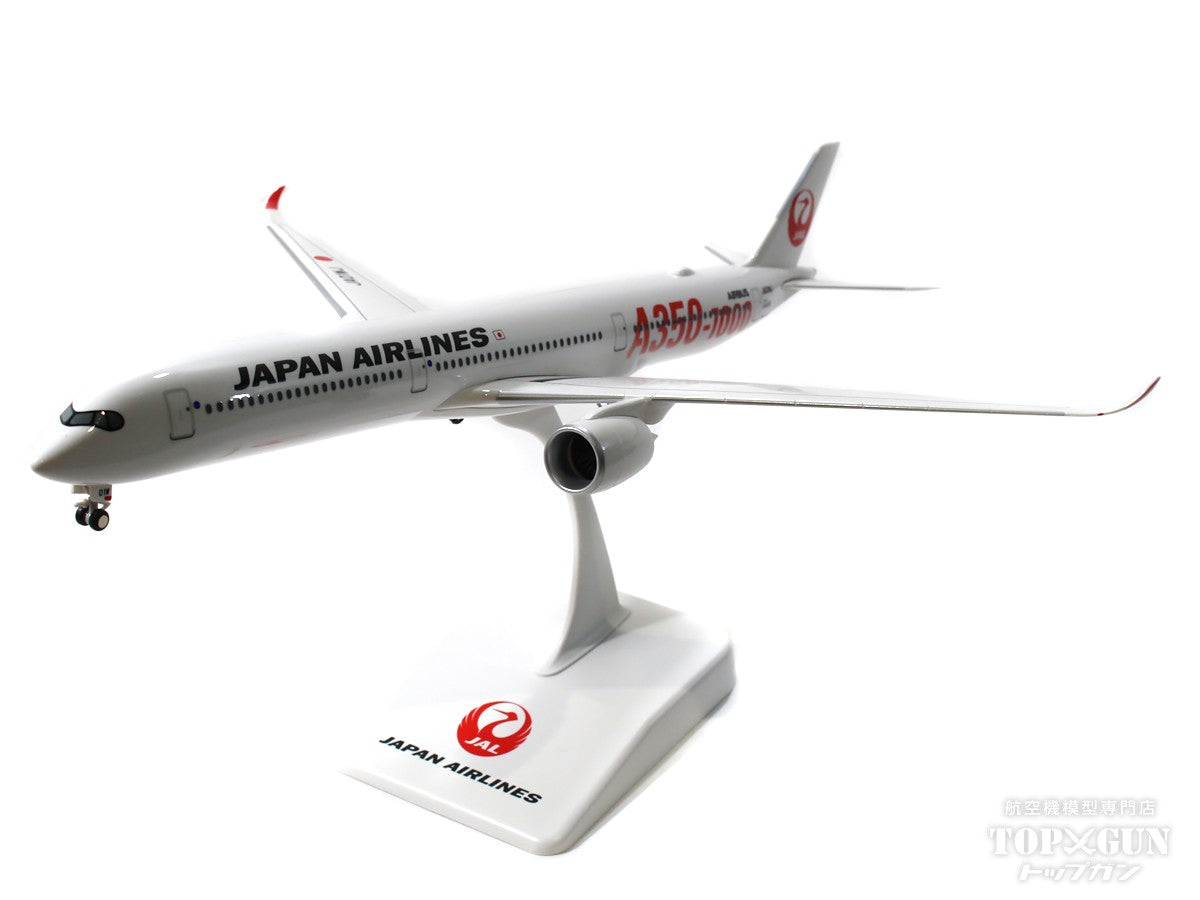 エアバス A350-1000 JAL 日本航空 A350-1000デカール塗装 JA01WJ 1/200 ※組立式・プラ製 [BJQ2052](20240630)