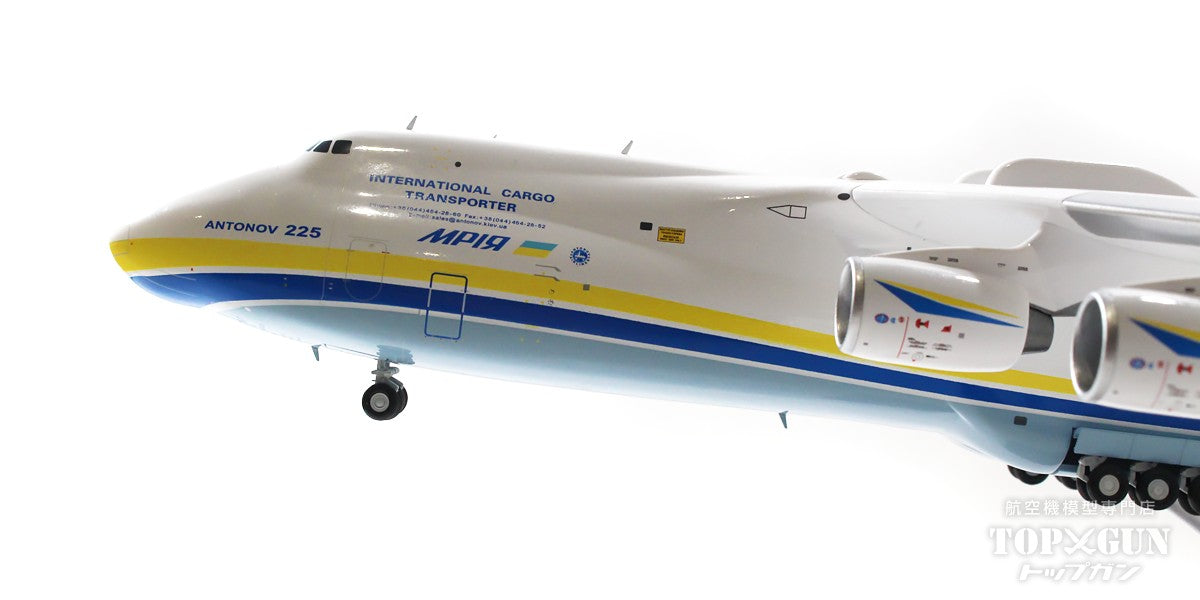 An-225「ムリーヤ」 アントノフ航空 2000年代 UR-82060 1/200[G2ADB1225]