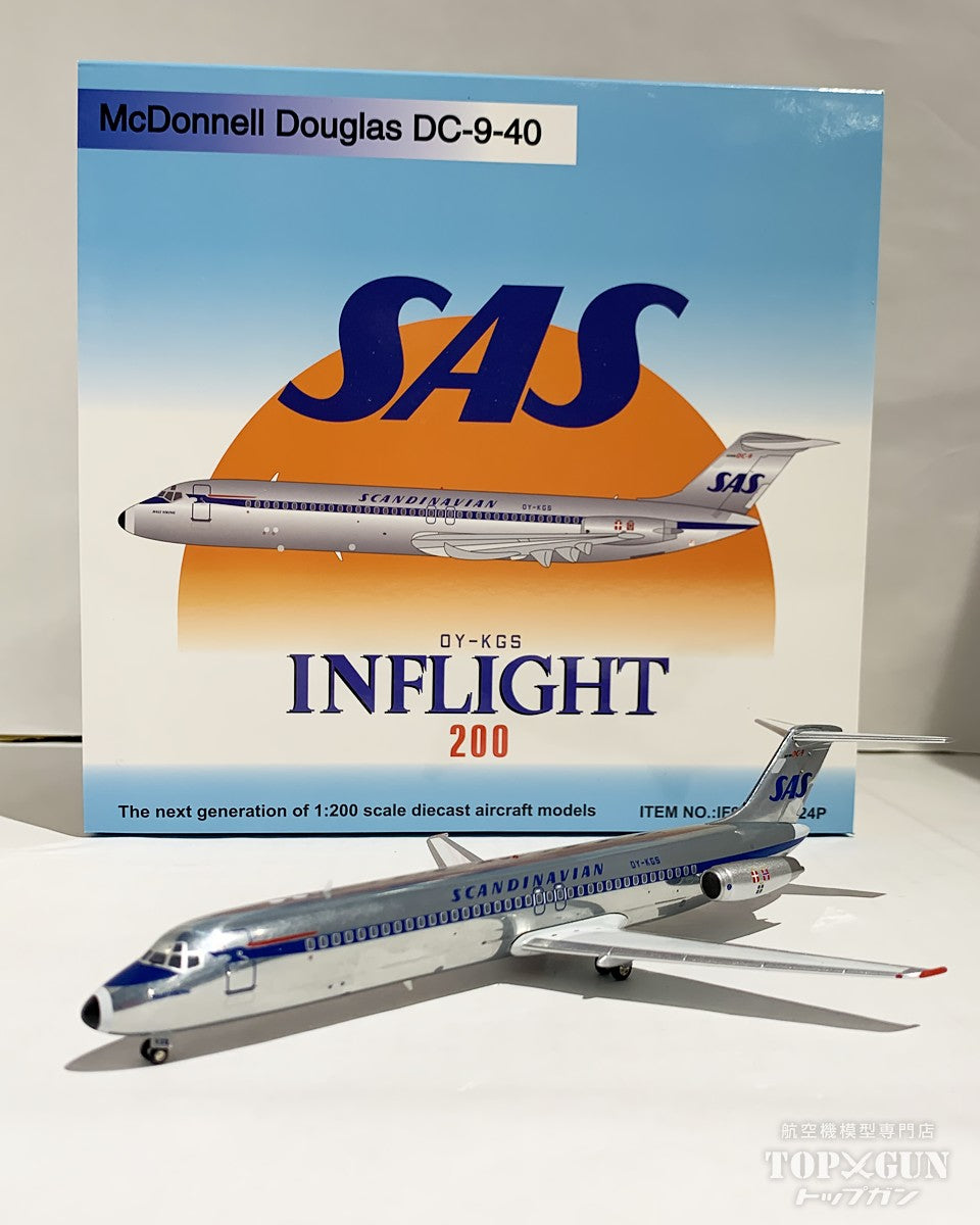InFlight200 DC-9-41 スカンジナビア航空 OY-KGS ポリッシュ仕上げ 1 