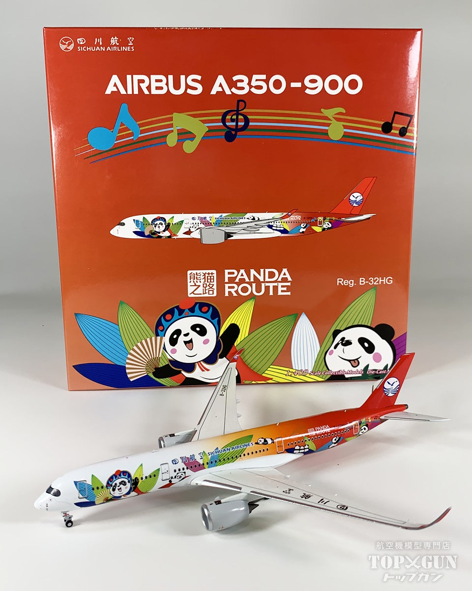 NG Models A350-900 四川航空「Panda Route」 B-32HG 1/400 [NG39105]