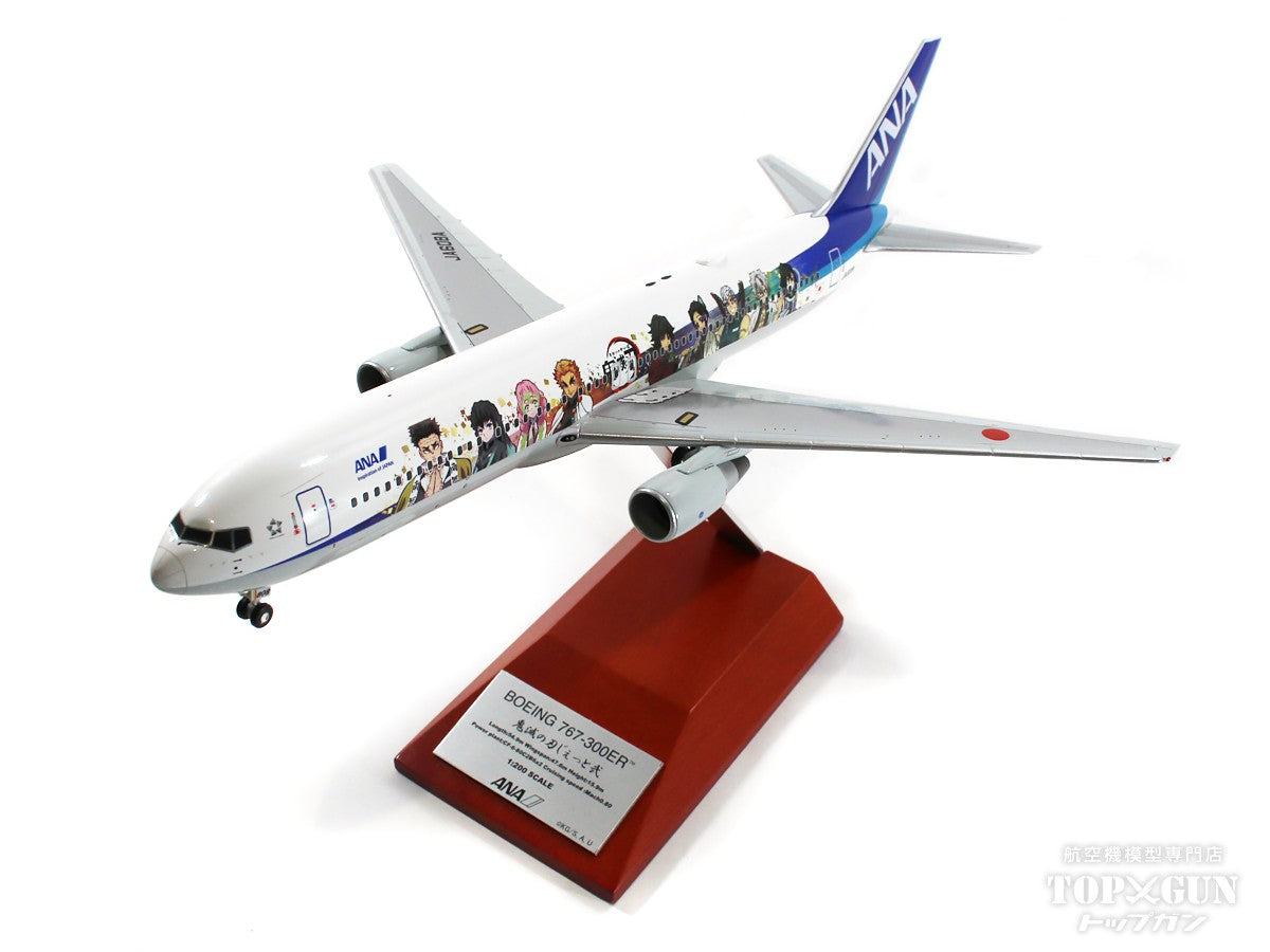 安心の関税送料込み 【新品】1:200 ANA B767-300ER JA608A 全日空