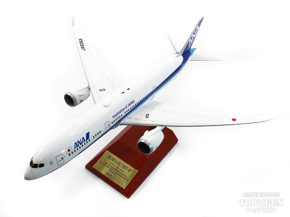 全日空商事 787-9 ANA全日空 組立式スナップフィットモデル ※WiFi レドーム・ギアつき JA936A 1/200 [NH20189]