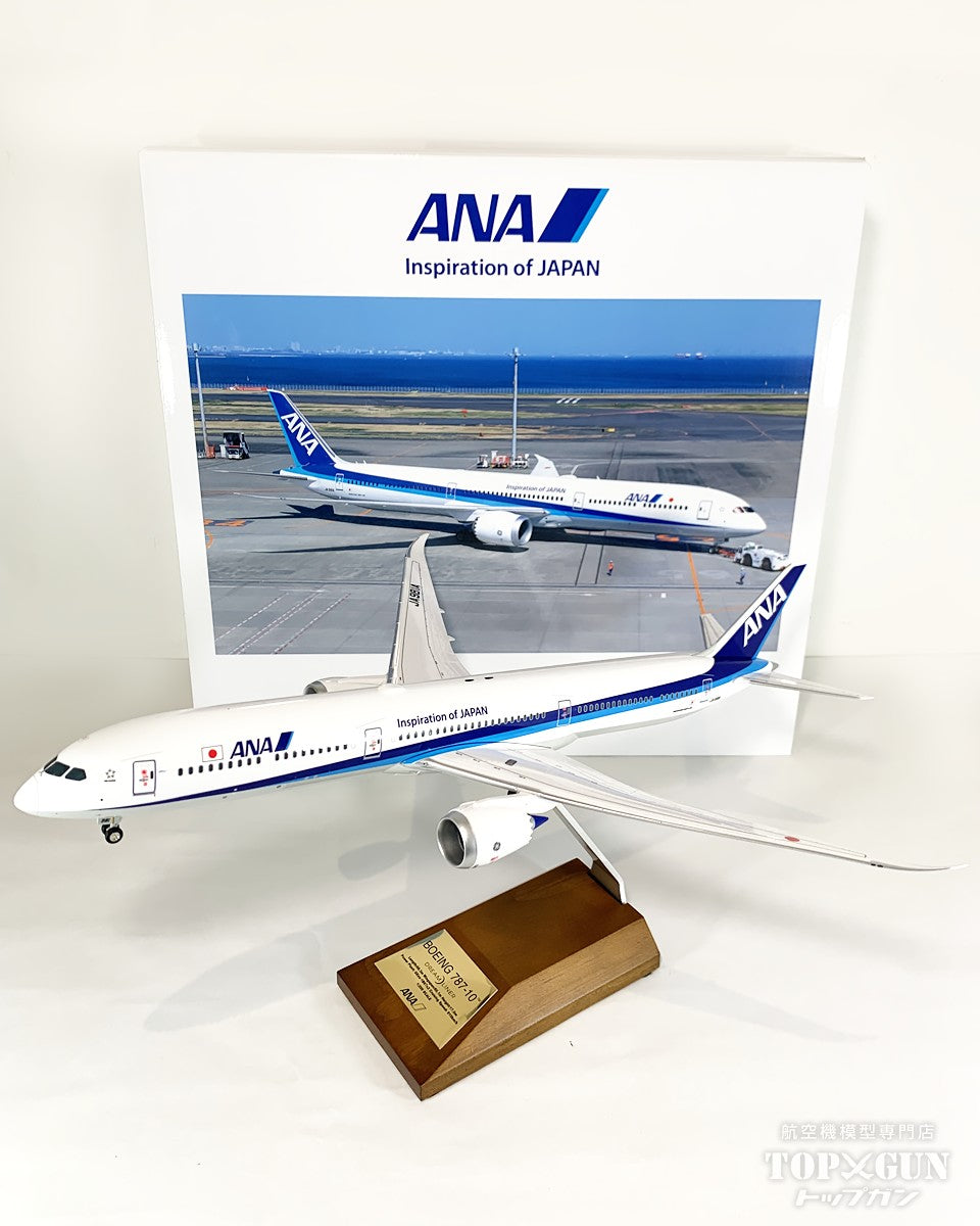 全日空商事 B787-10 ANA 全日空 国内線仕様機 完成品 （WiFiレドーム 