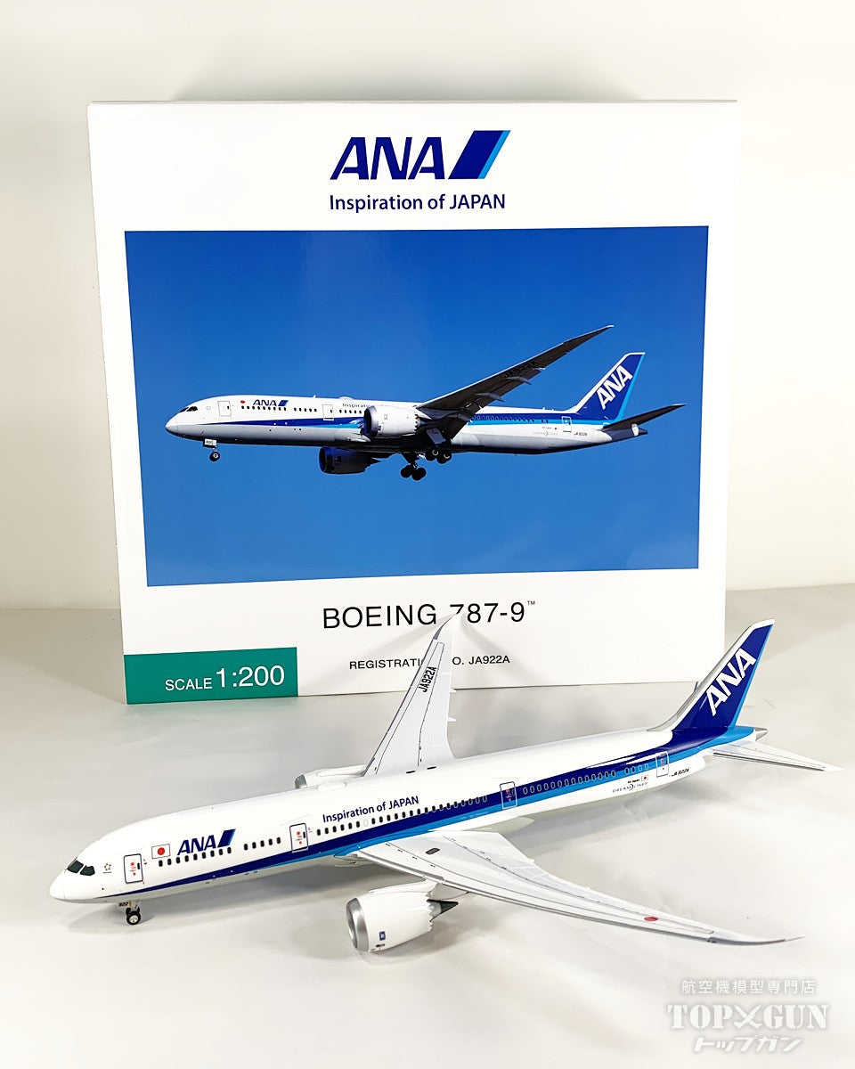 全日空商事 B787-9 ANA 全日空 完成品 （WiFiレドーム・ギア付属 