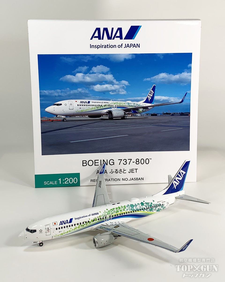全日空商事 B737-800 ANA 全日空 「ふるさとJET」 ダイキャストモデル 