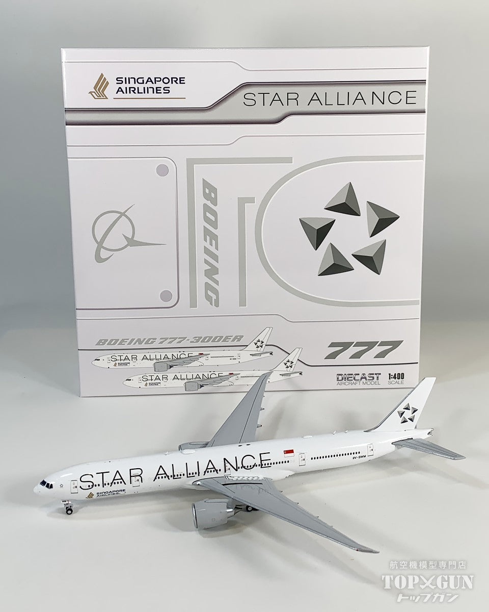 JC Wings B777-300ER シンガポール航空 「Star Alliance」 9V-SWM 1
