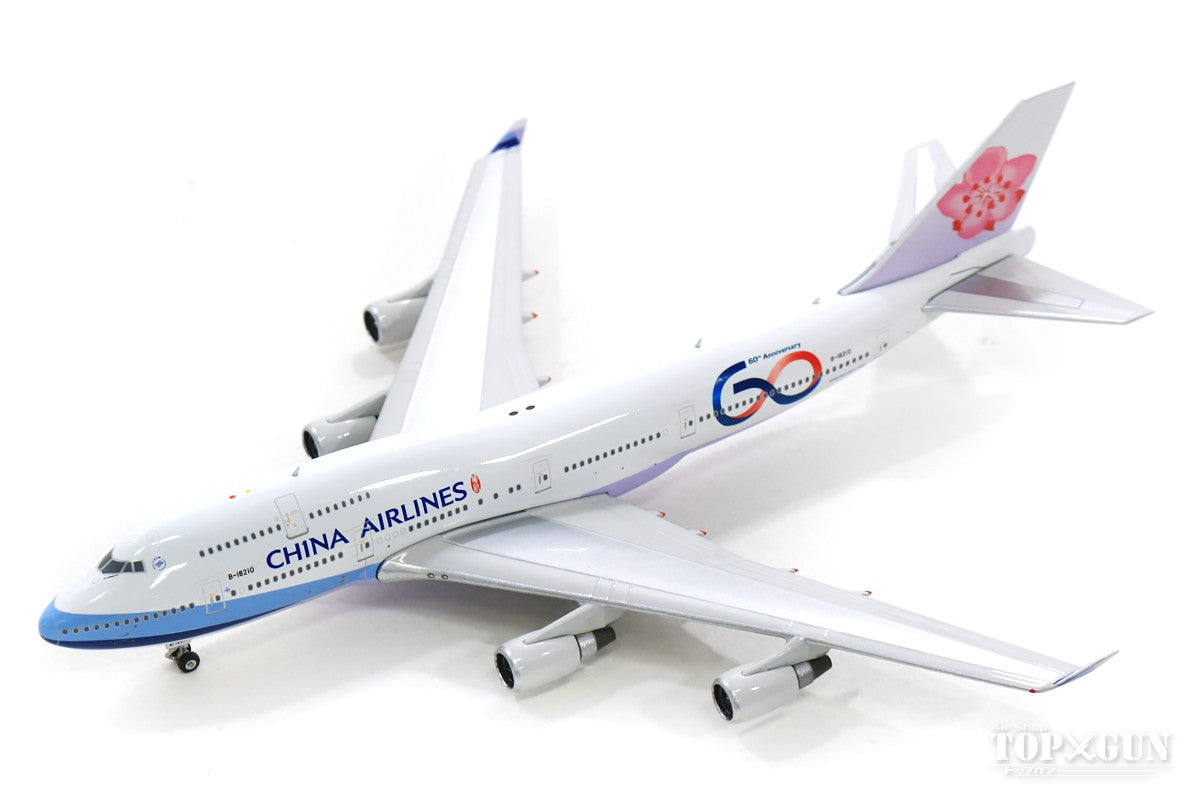飛行機 模型 1/200 航空機 B747-400 チャイナエアライン - 航空機