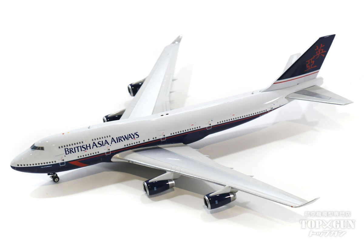 Phoenix 747-400 ブリティッシュ・エアウェイズ 特別塗装「アジア／英 