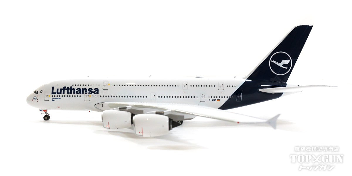 A380 ルフトハンザドイツ航空 D-AIMG 1/400 [04459]