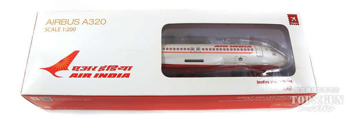 A320neo エア・インディア VT-CIE 1/200 ※プラ製 [11045GR]