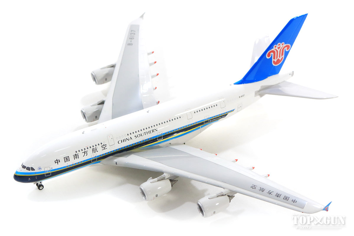 代引き不可】 中国南方航空 A380 ウイングチップ曲がり 1/400 航空機 