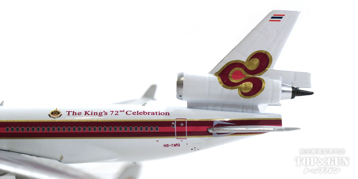 MD-11 タイ国際航空 特別塗装 「プミポン国王生誕72周年」 1999年 HS-TMG 1/400 [11757]