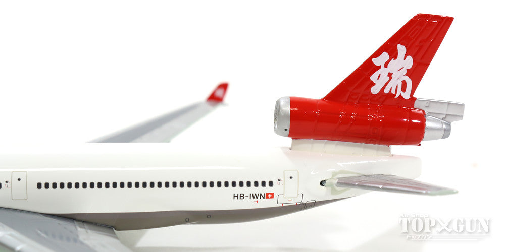 麥道 MD-11 瑞士航空 HB-IWN 1/400