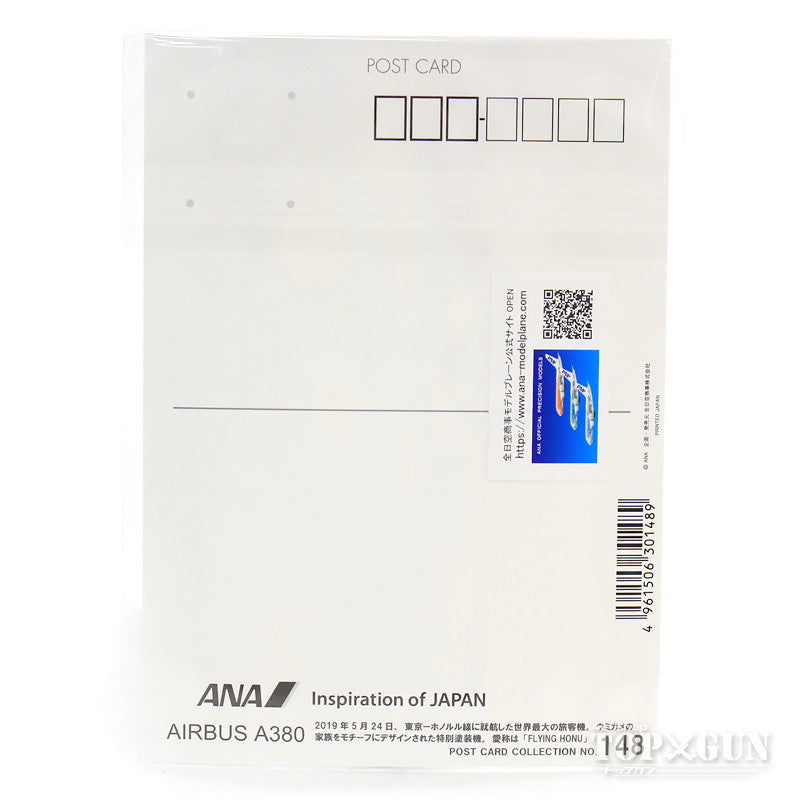 ANA A380 ポストカード 「L/H」 [4961506301489]