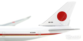747-400 航空自衛隊 特別輸送航空隊 第701飛行隊 日本政府専用機 1番機 千歳基地 #20-1101 (スタンド付属) 1/500 [50051]