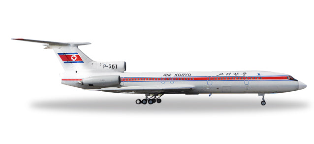 Herpa Wings 【予約商品】TU-154B2 高麗航空 P-561 1/500 [527255]