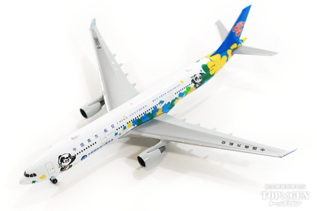 Herpa Wings A330-300 中国南方航空 「International Import Expo」 B