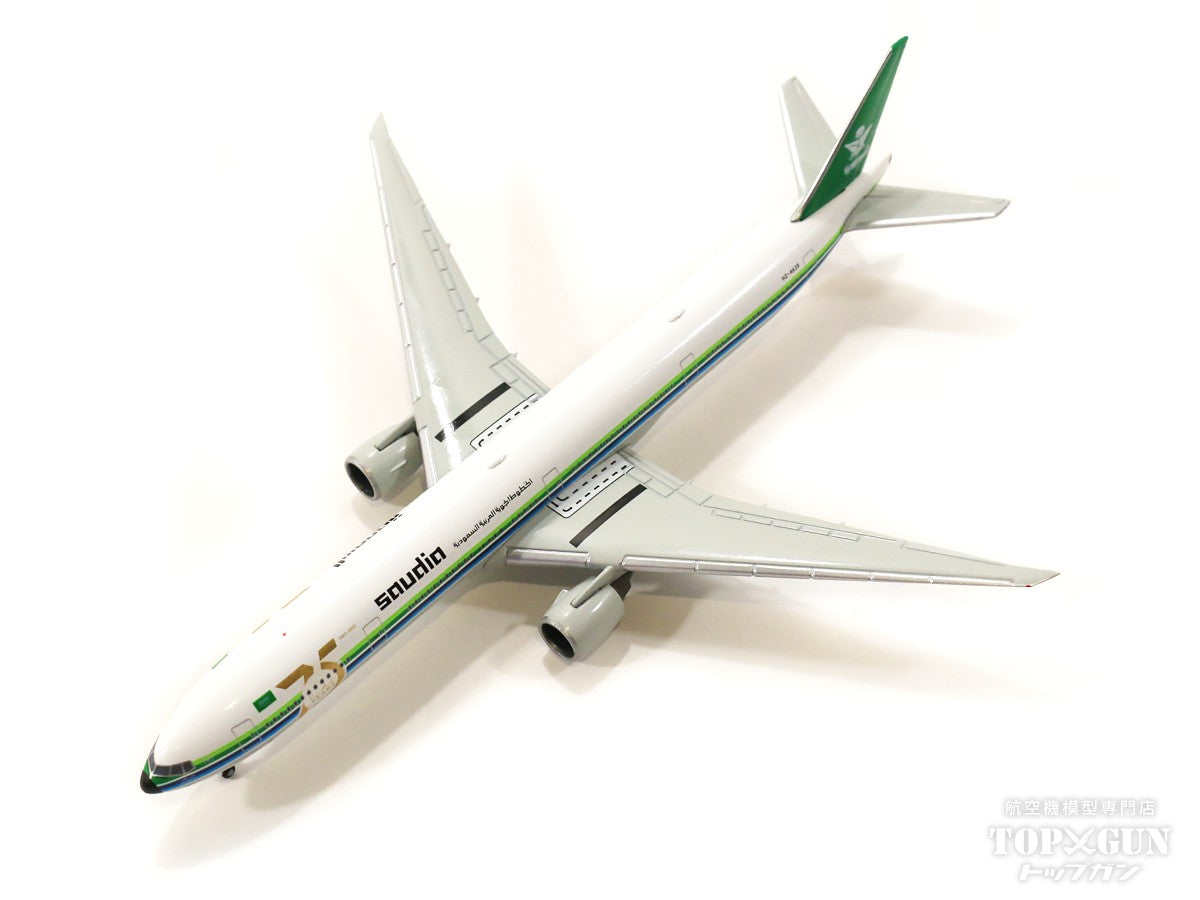 Herpa Wings 777-300ER サウジアラビア航空 特別塗装「創業75周年 