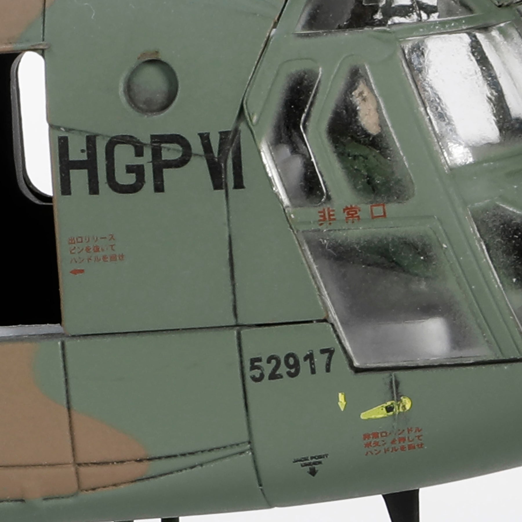 CH-47J 陸上自衛隊 第1ヘリコプター団　第1輸送ヘリコプター群 第105飛行隊 木更津基地 JG-2917 1/72 [55801]