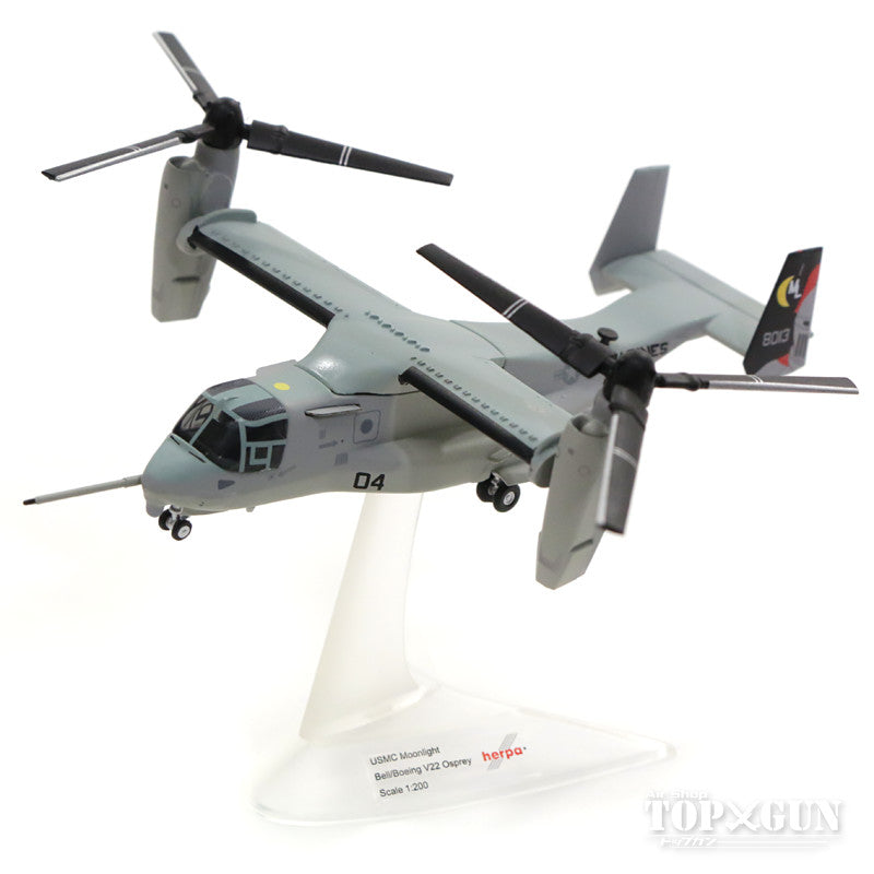 Herpa Wings MV-22B アメリカ海兵隊 第41海兵航空群 第764中型ティルト 