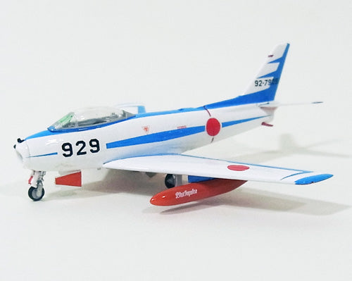 【予約商品】F-86F-40 航空自衛隊 アクロバットチーム「ブルーインパルス」 6-70年代 （浜松基地保存機）92-7929 1/200  [7921]