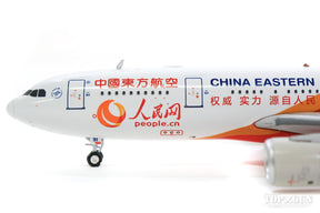 A330-200 中国東方航空 特別塗装 「人民網」 （スタンド付属） B-5931 1/400 [AV4045]