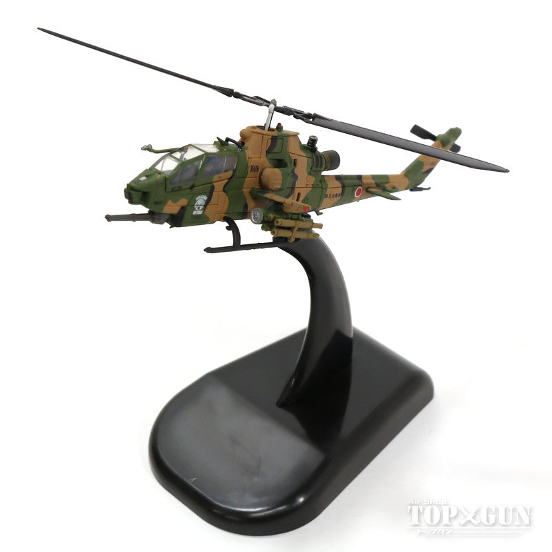 AH-1Sコブラ 陸上自衛隊 東部方面航空隊 第4対戦車ヘリコプター飛行隊 木更津駐屯地 JG-3459 1/144 [AV440021]