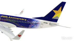 737-800w スカイマーク 特別塗装 「創業20周年」 16年 JA73NQ 1/130 ※プラ製 [BC1321]