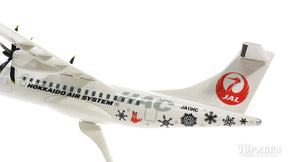 ATR-42-600 HAC北海道エアシステム （ギアなし/スタンド専用） JA11HC 1/100 ※プラ製 [BJQ2033]