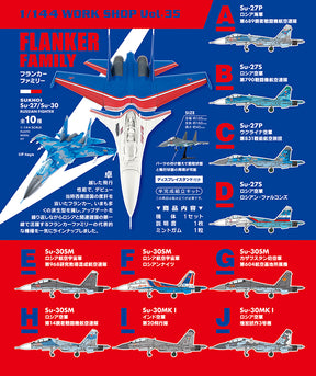フランカーファミリー（Su-27/Su-30 全10種類） 1/144 単品売り ※プラ製 [FT60372]