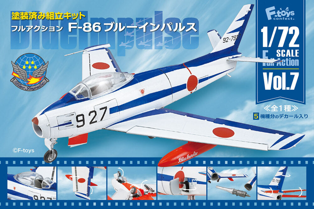 フルアクションシリーズVol.7 F-86セイバー 航空自衛隊 ブルー