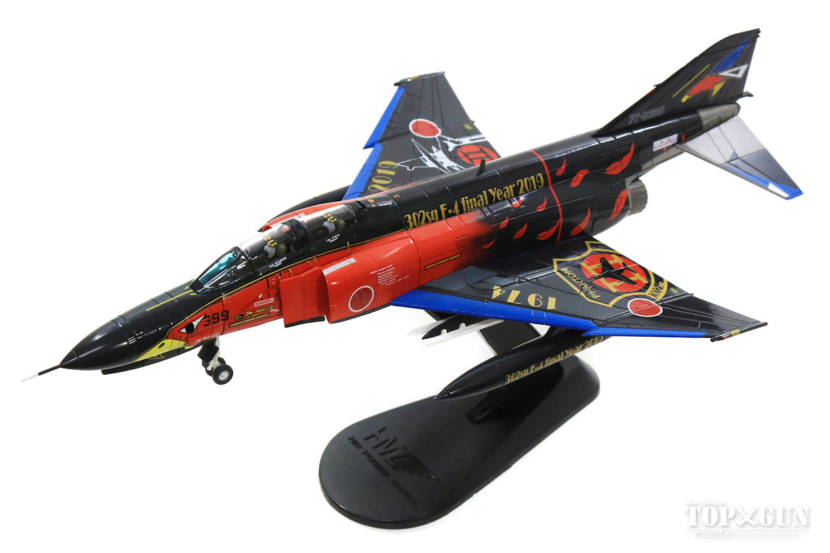 Hobby Master F-4EJ改 航空自衛隊 第7航空団 第302飛行隊 特別塗装