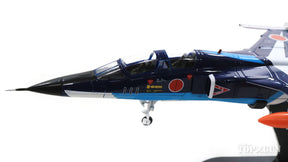 三菱T-2 航空自衛隊 第4航空団 第21飛行隊 アクロバットチーム「ブルーインパルス」 80年代 （浜松広報館保存機） 松島基地 #59-5111 1/72 [HA3408]